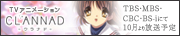 CLANNAD